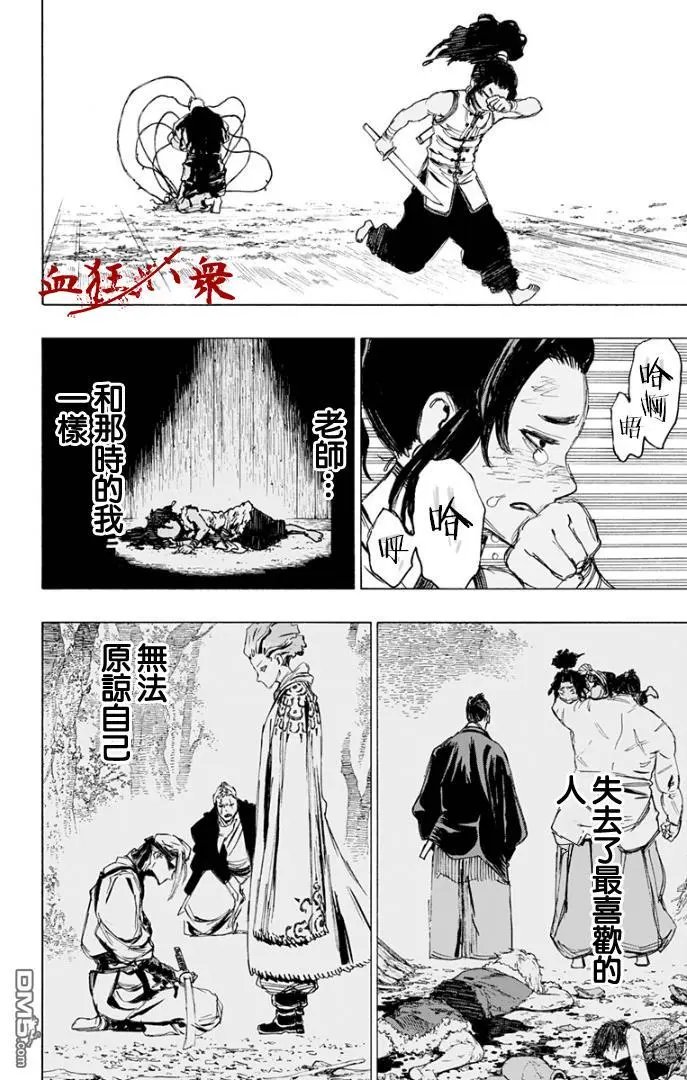 第84话