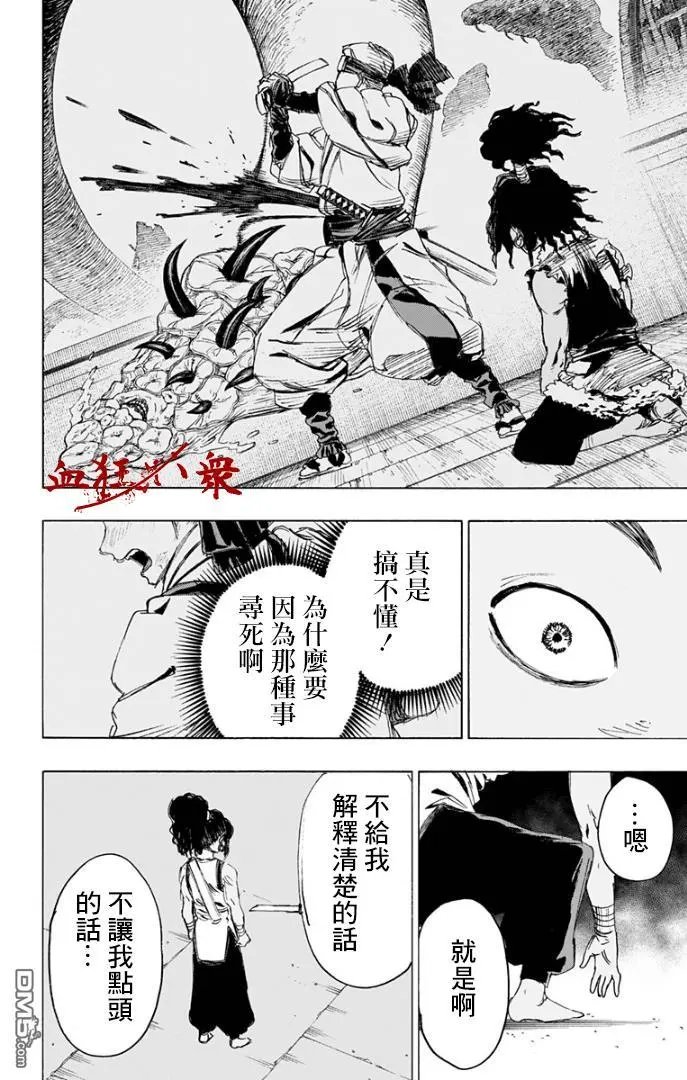 第84话