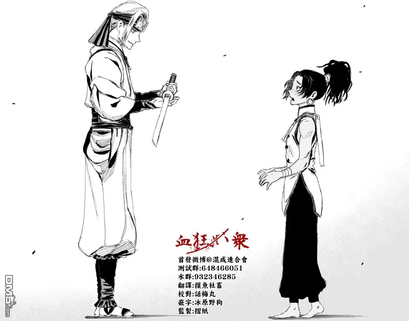 第84话
