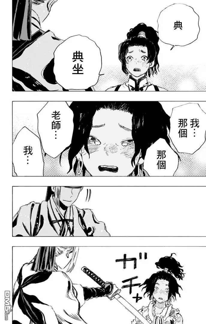 第84话