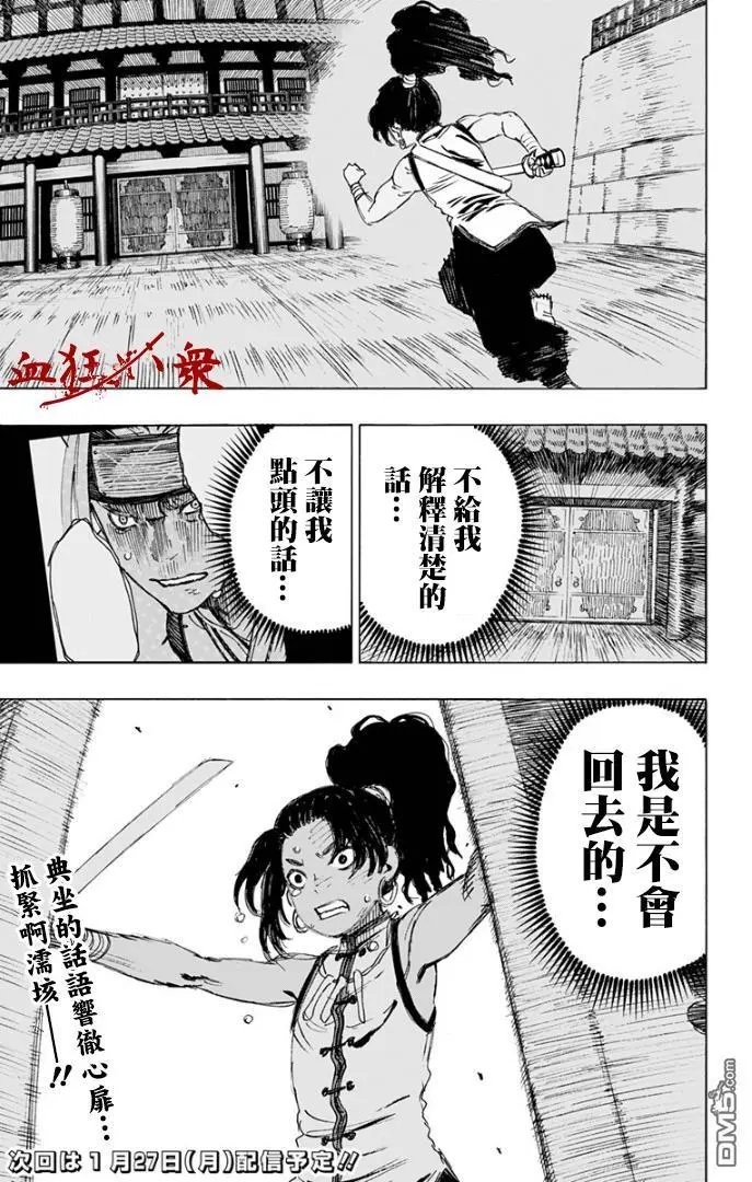 第84话