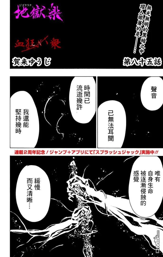 第85话