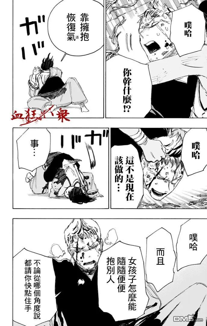 第85话