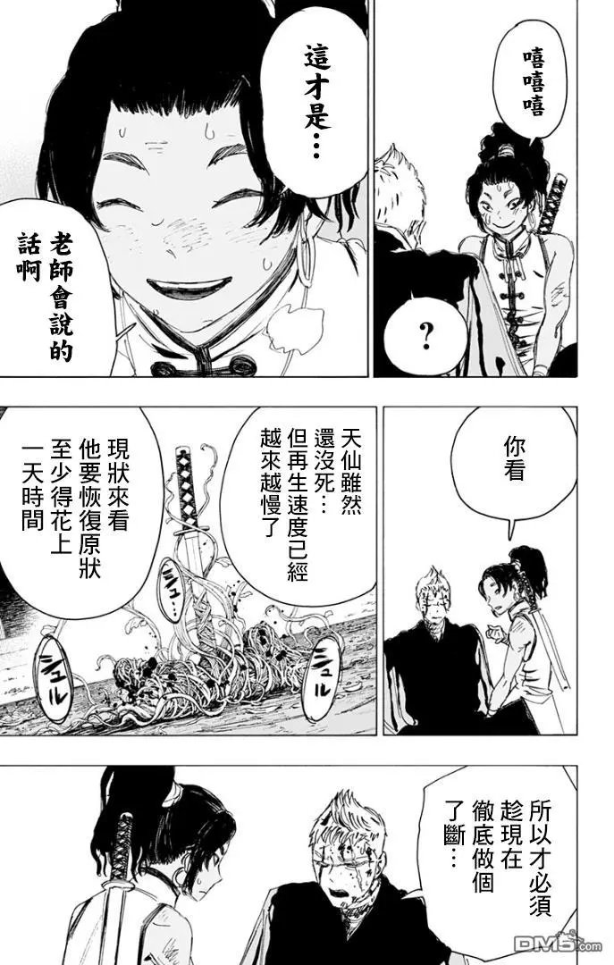 第85话