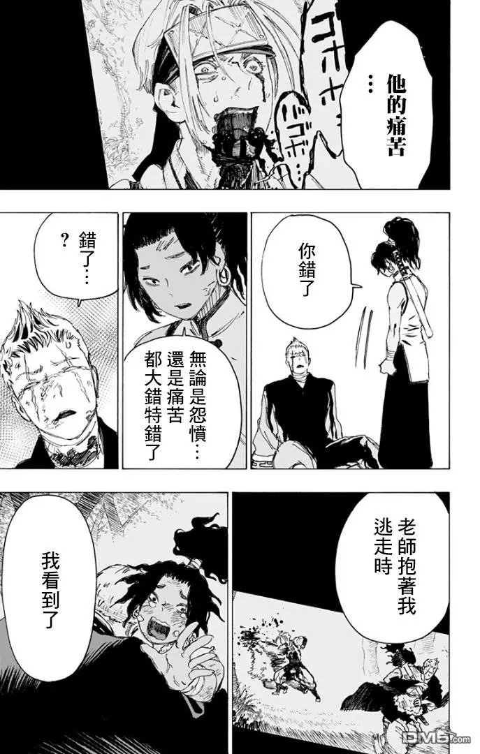 第85话