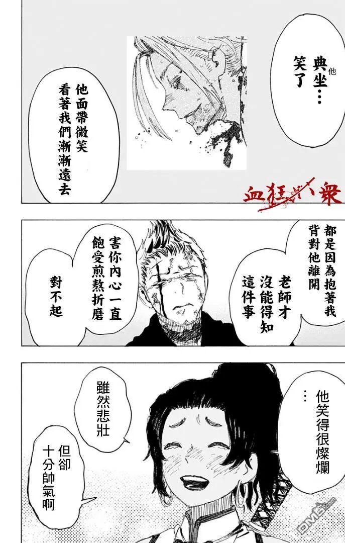 第85话