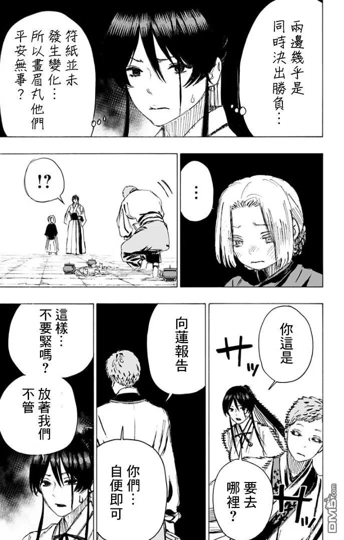 第85话