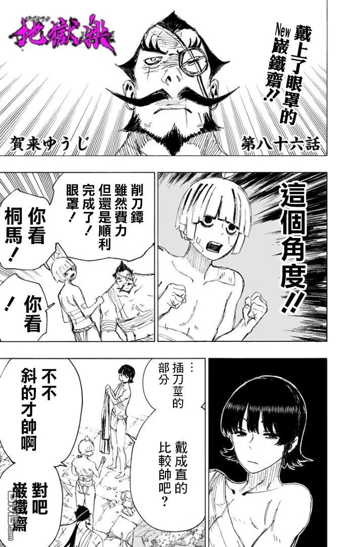 第86话