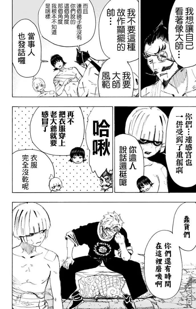 第86话