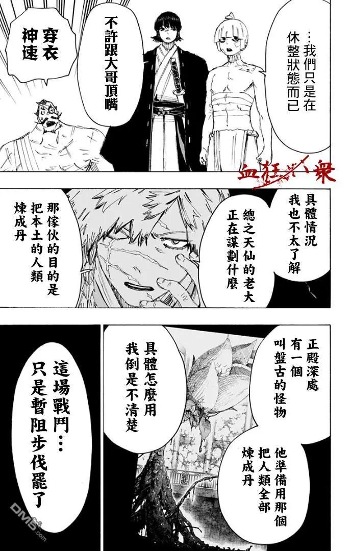 第86话