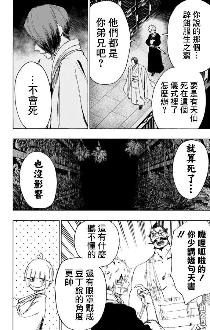 第86话