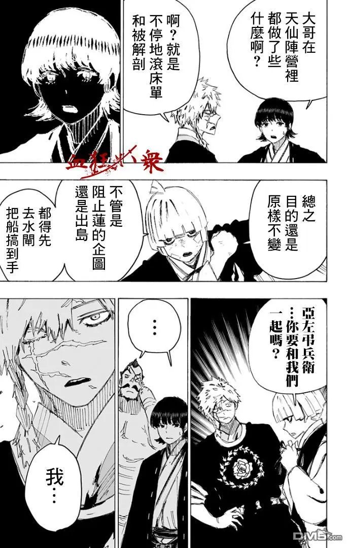第86话