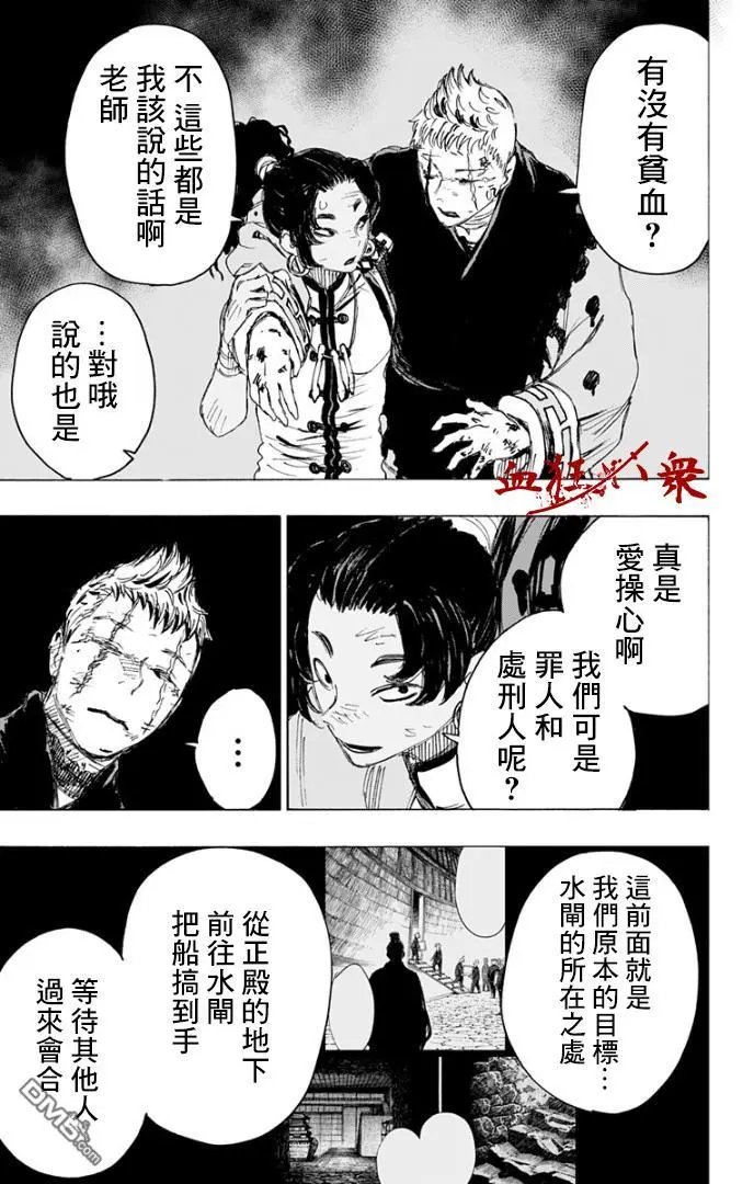 第86话