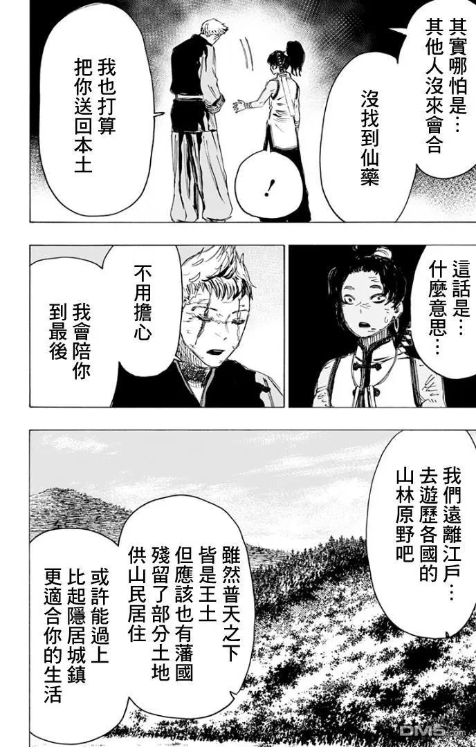 第86话