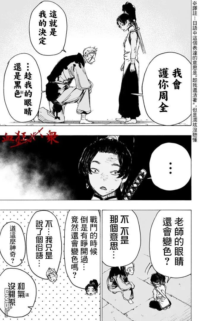 第86话