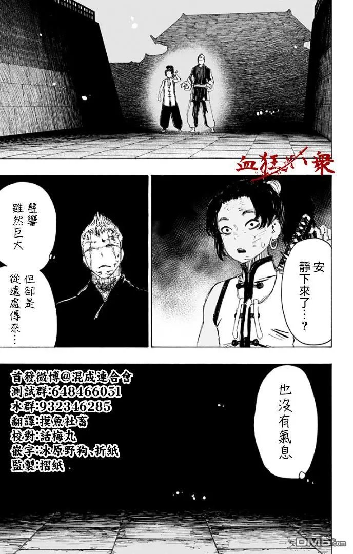 第86话