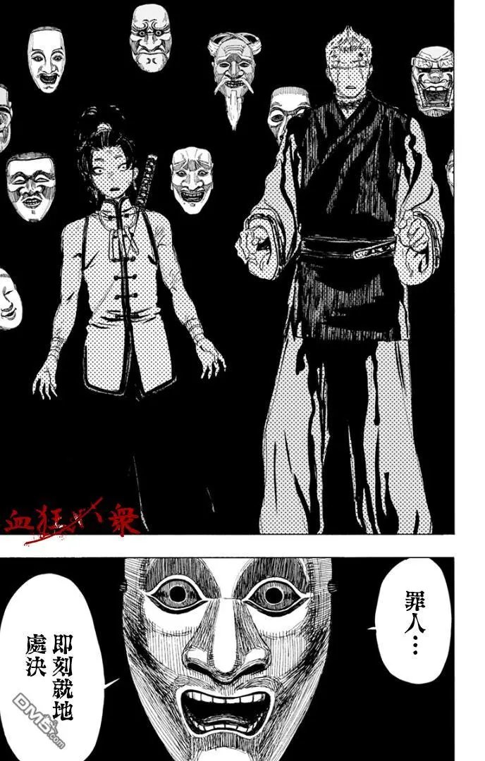 第86话