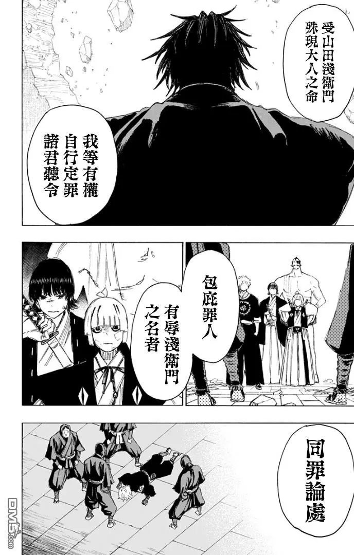 第86话