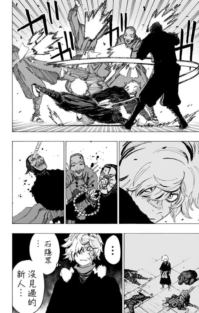 第86话