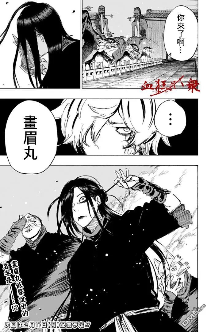 第86话
