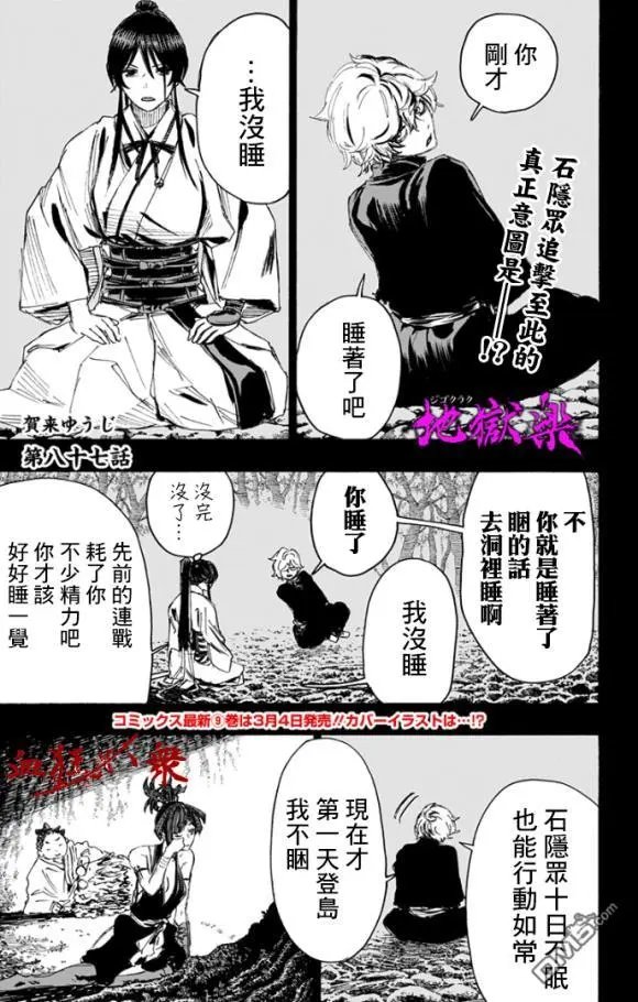第87话