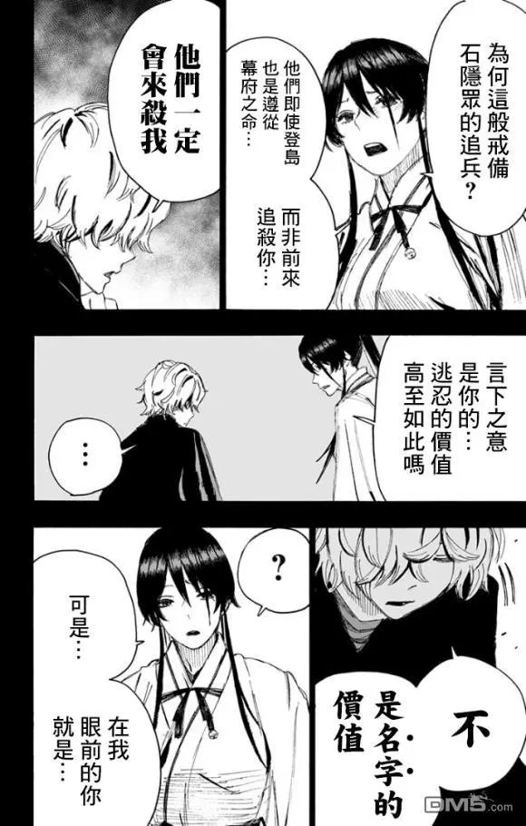 第87话