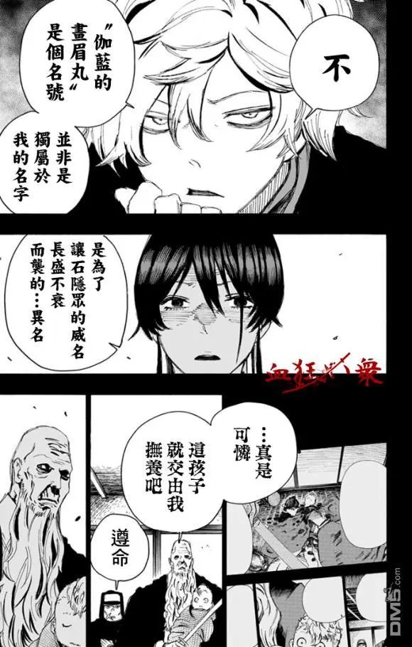 第87话