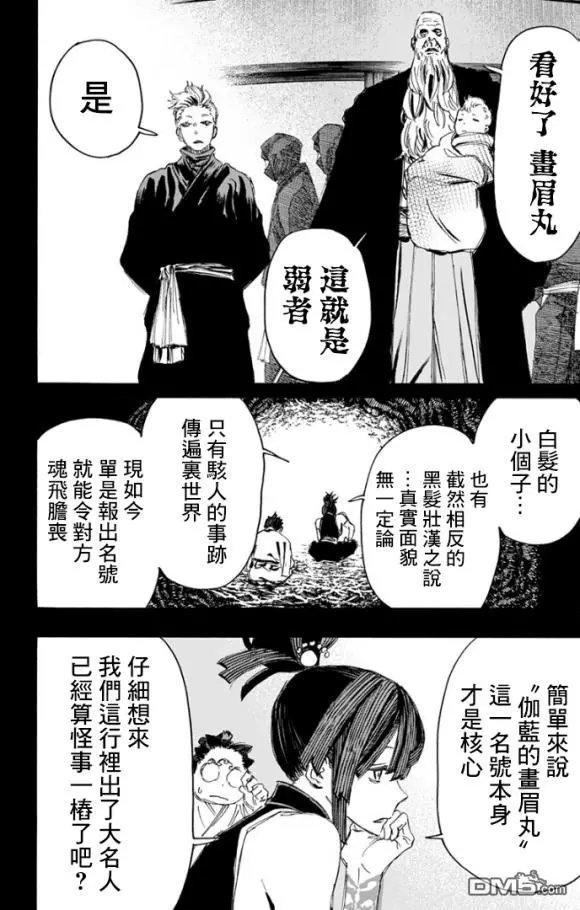 第87话