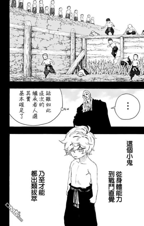 第87话