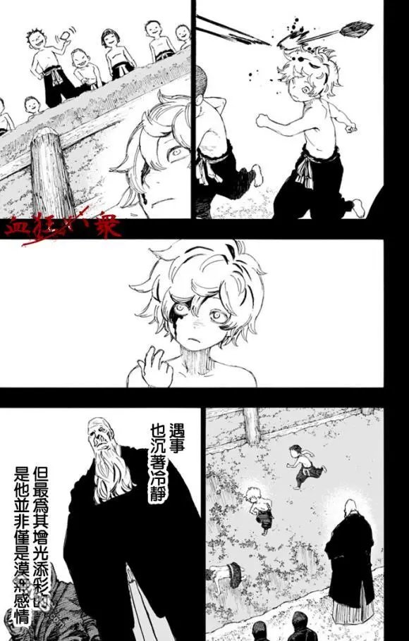 第87话
