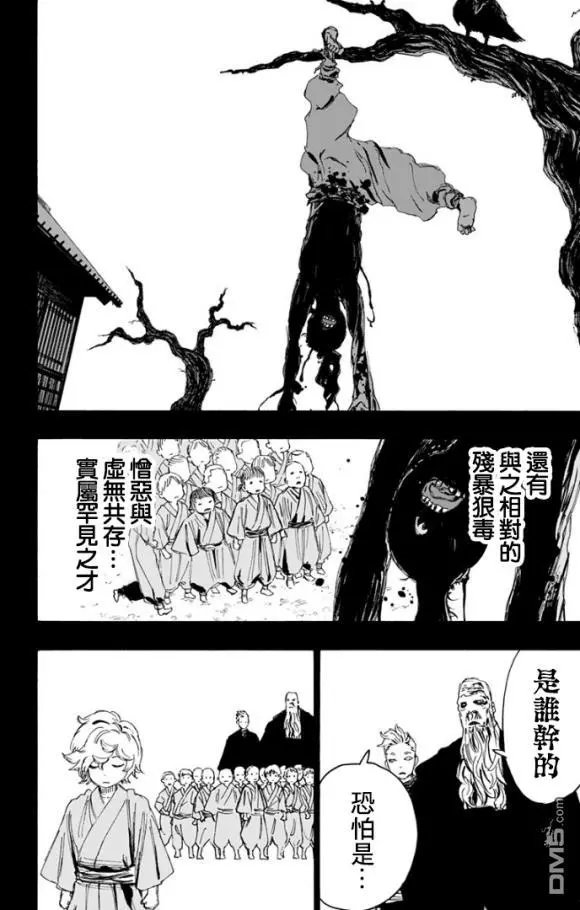 第87话