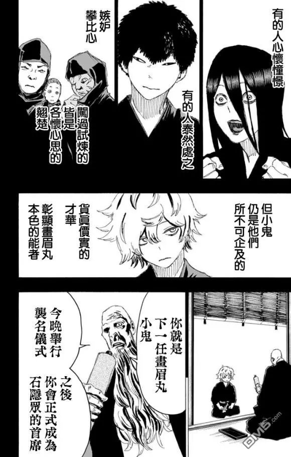 第87话