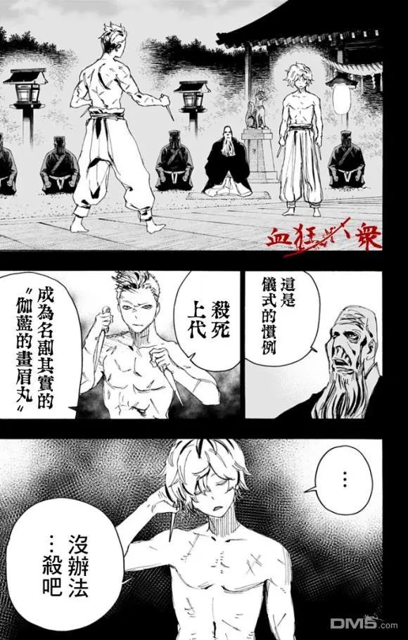 第87话