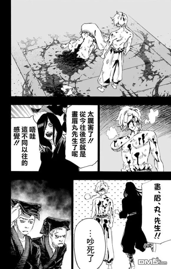 第87话