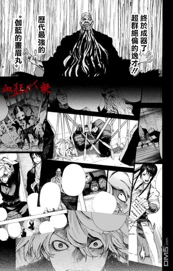 第87话
