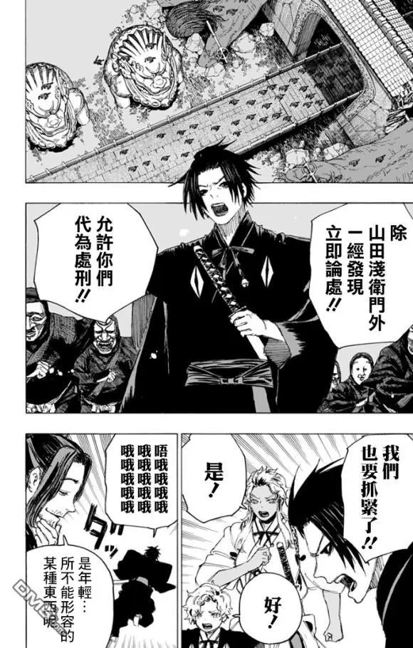 第87话