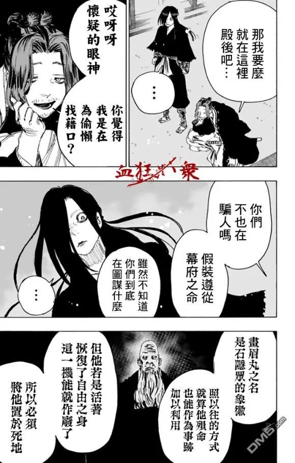 第87话