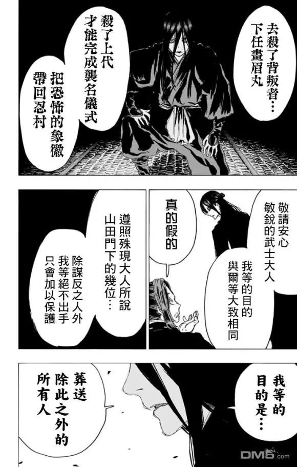 第87话