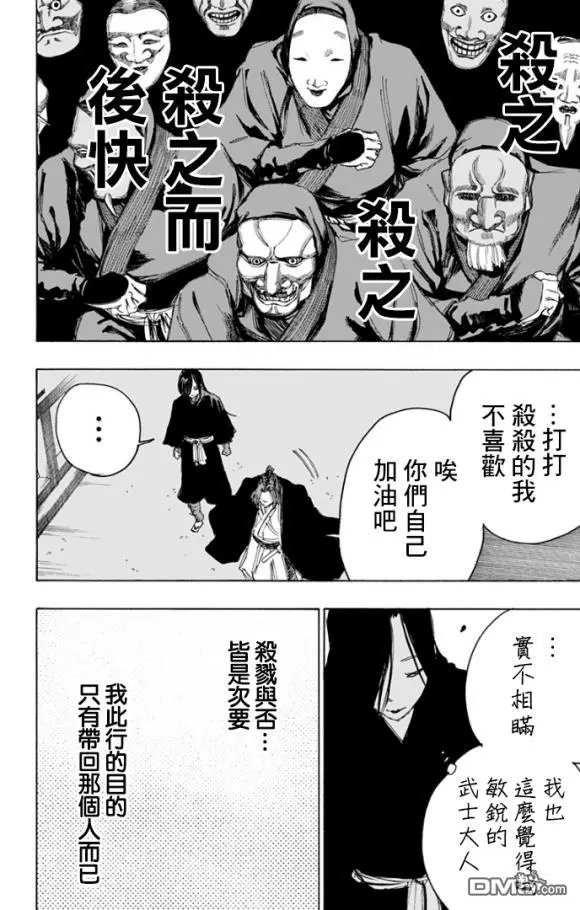 第87话