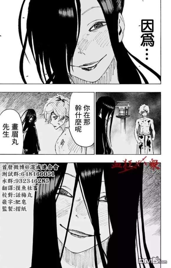 第87话