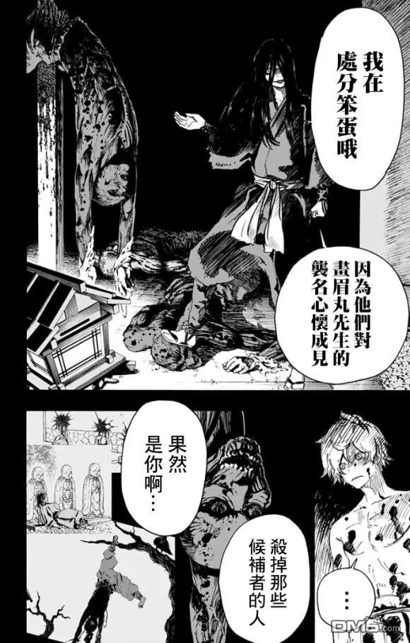 第87话