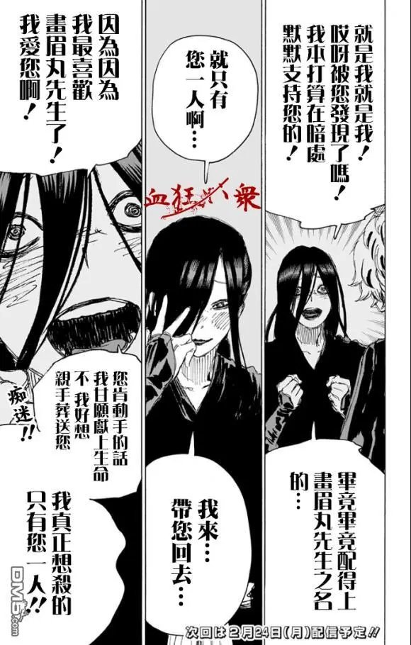 第87话