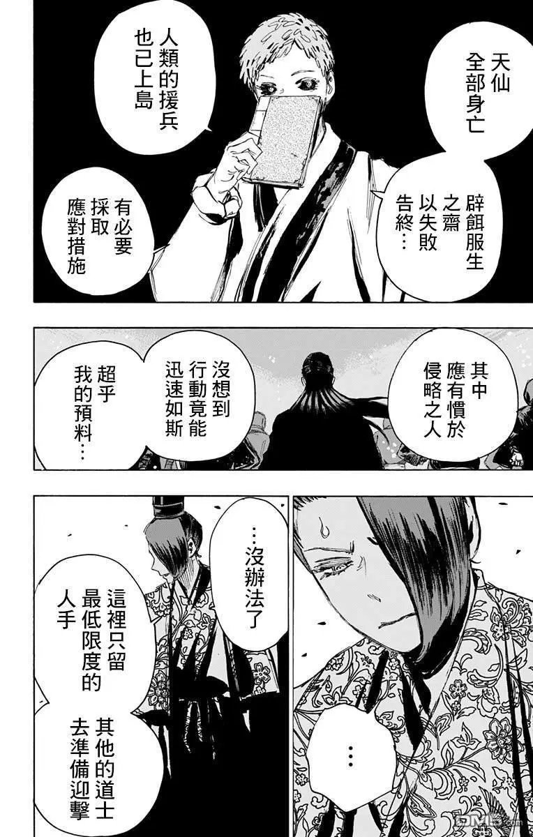 第88话