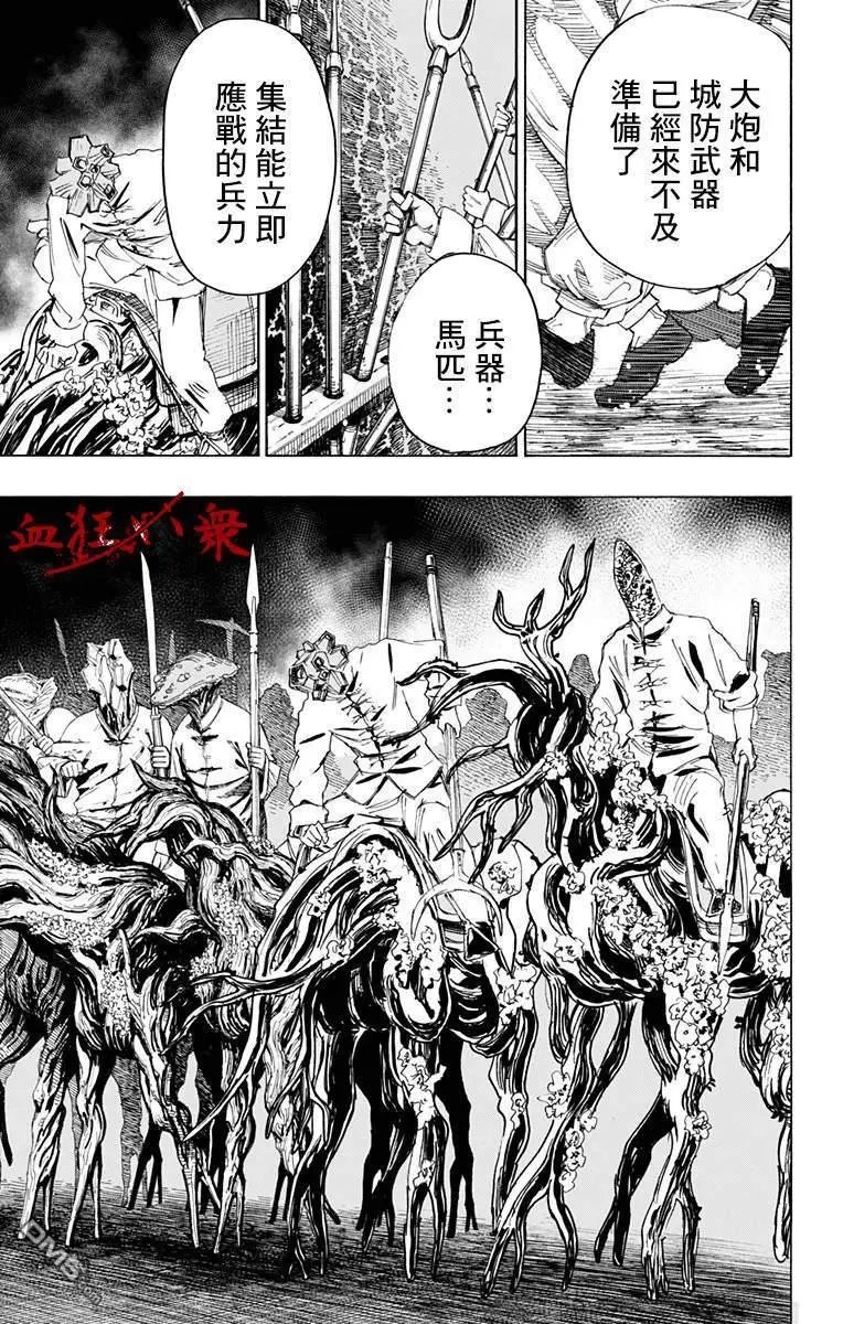 第88话