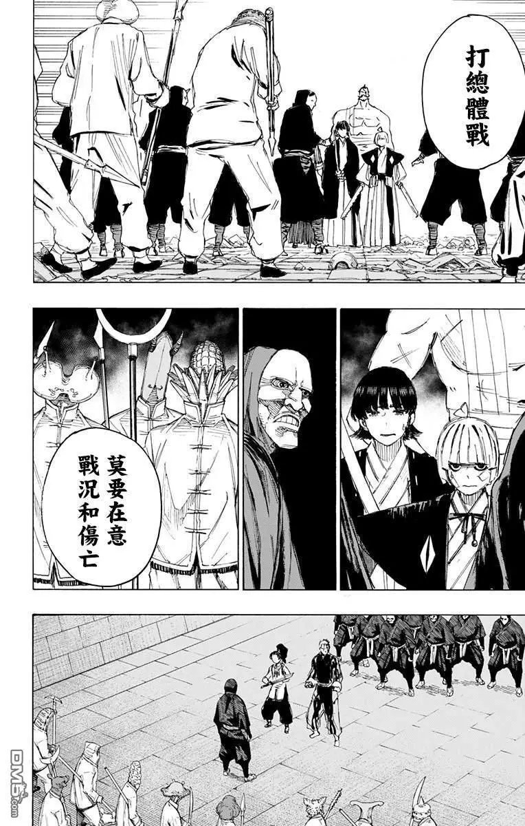 第88话