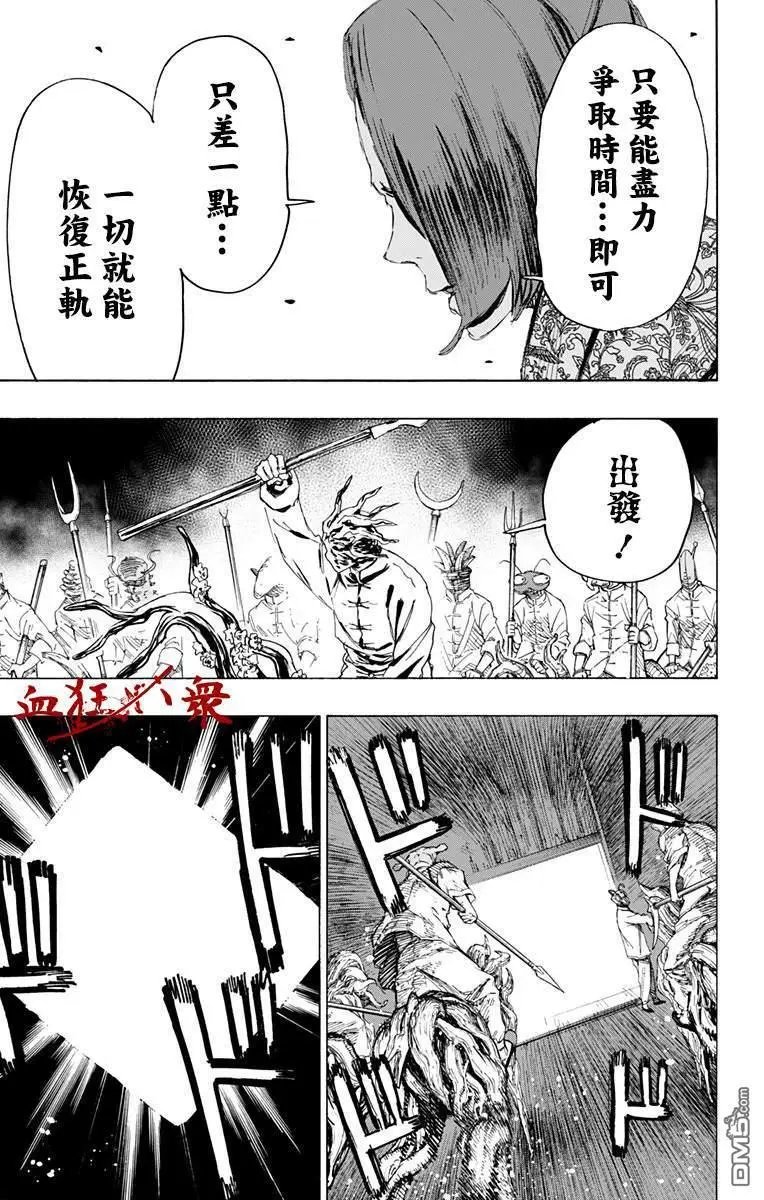 第88话