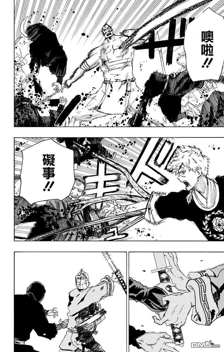 第88话
