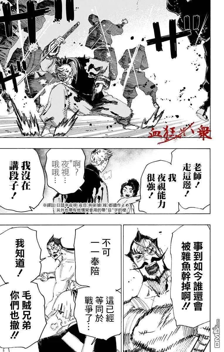 第88话