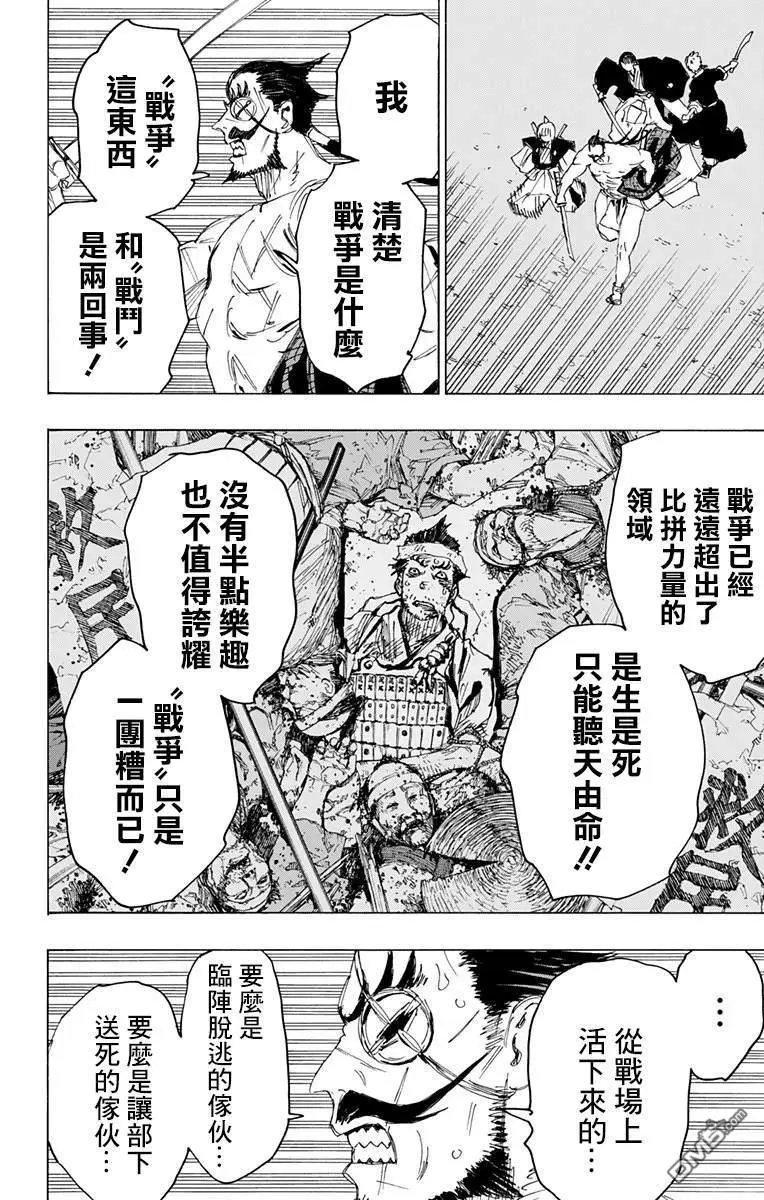第88话