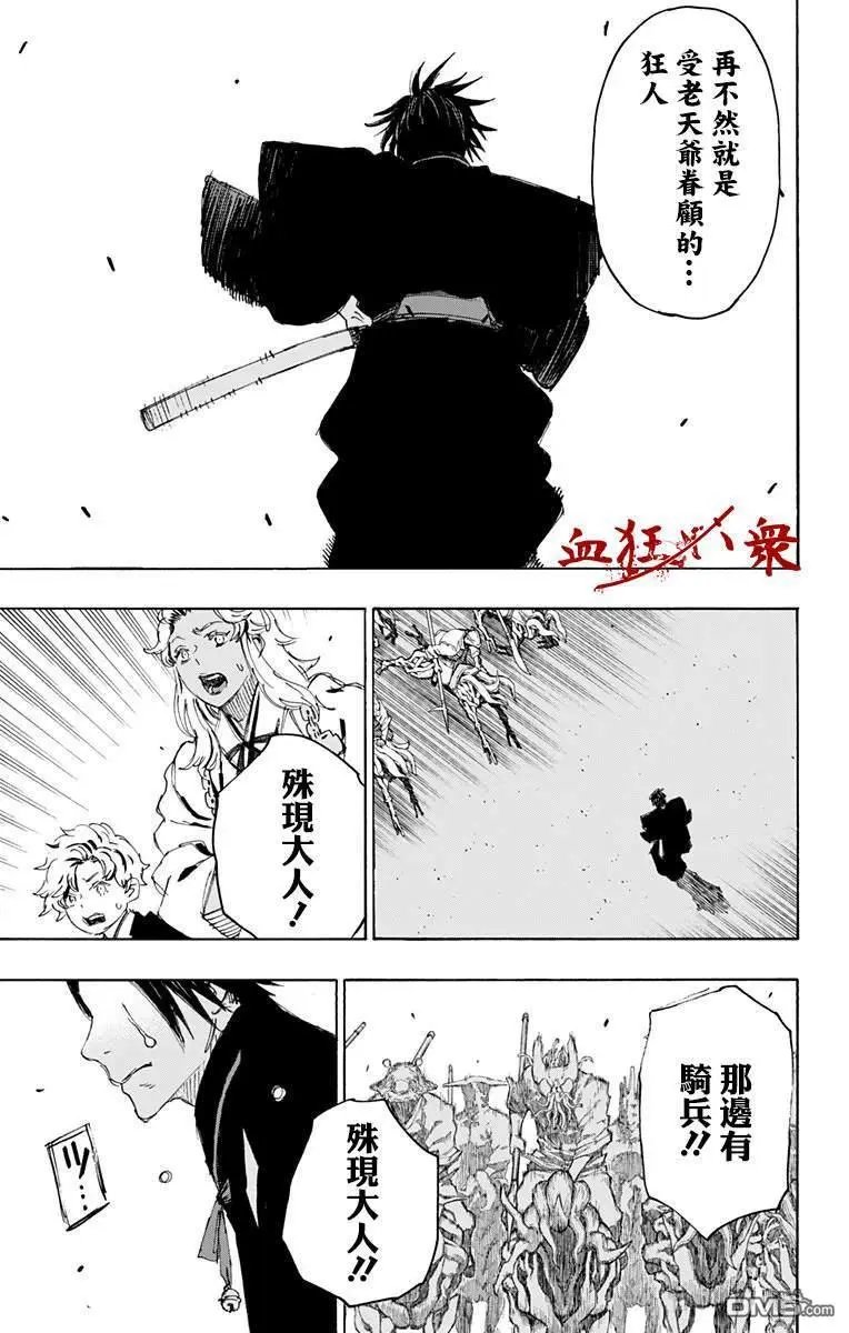 第88话